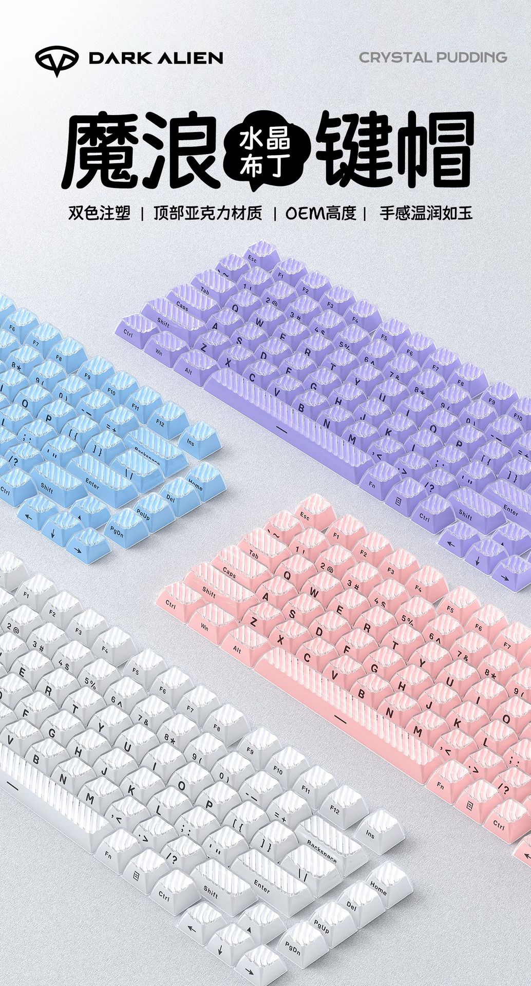 裂纹-魔狼-键帽-详情（改）_01