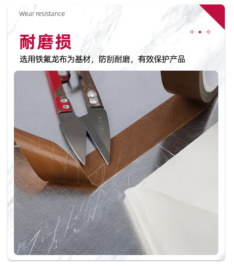 铁氟龙详情_10.jpg