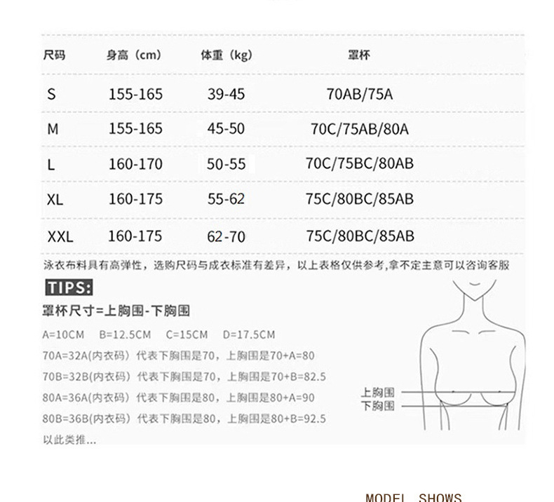 尺码表