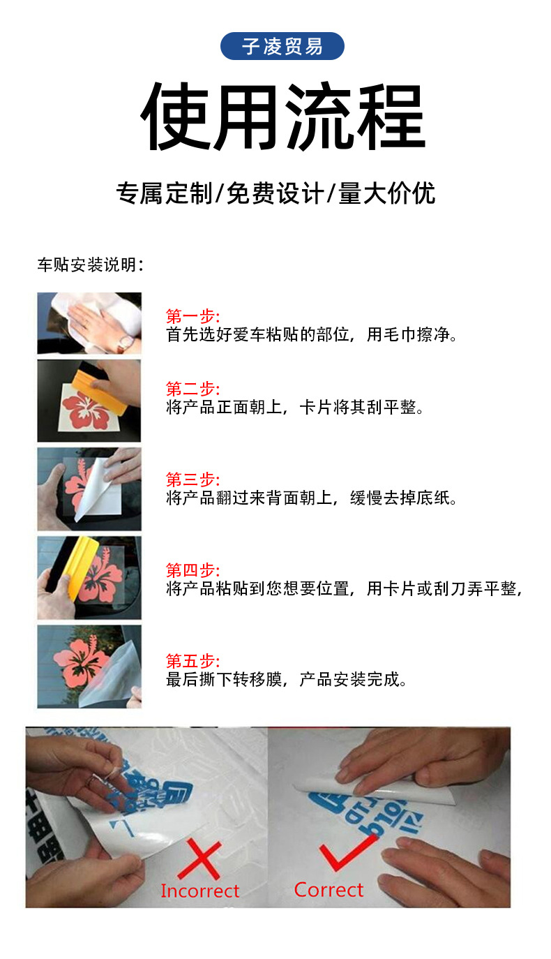 车贴详情_13