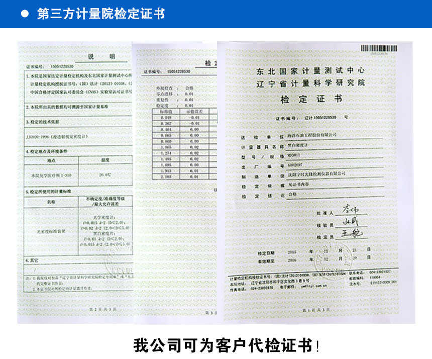 DM3010详情-7.jpg