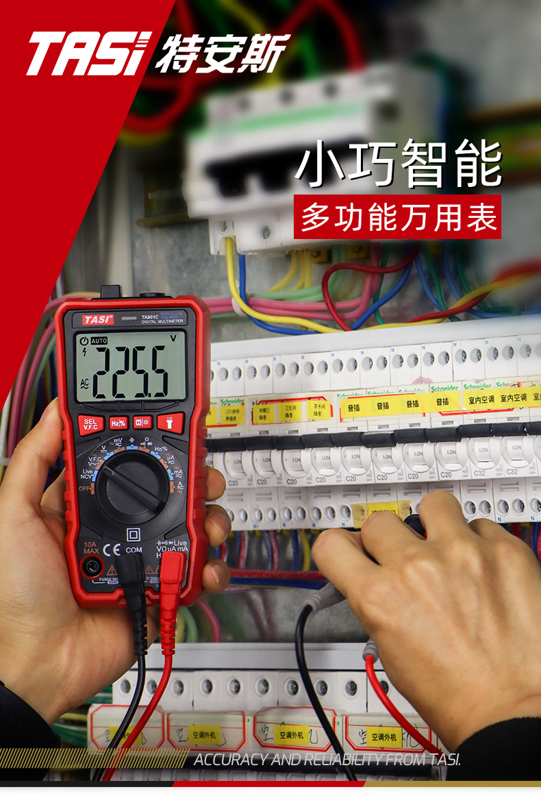 TA801A-TA801B-TA801C-TA801D-产品