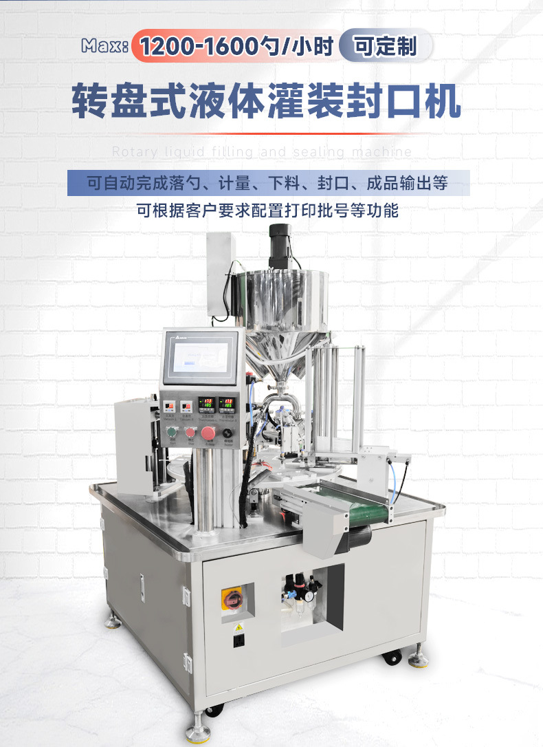 蜂蜜勺子灌装机_02