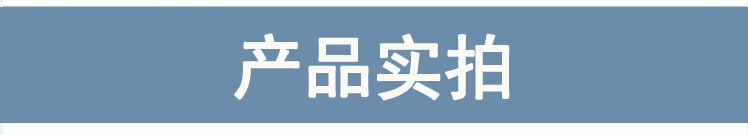 产品实拍 1