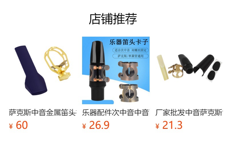 预览状态下无法点击,发布后,可点击跳转到对应的商品页面