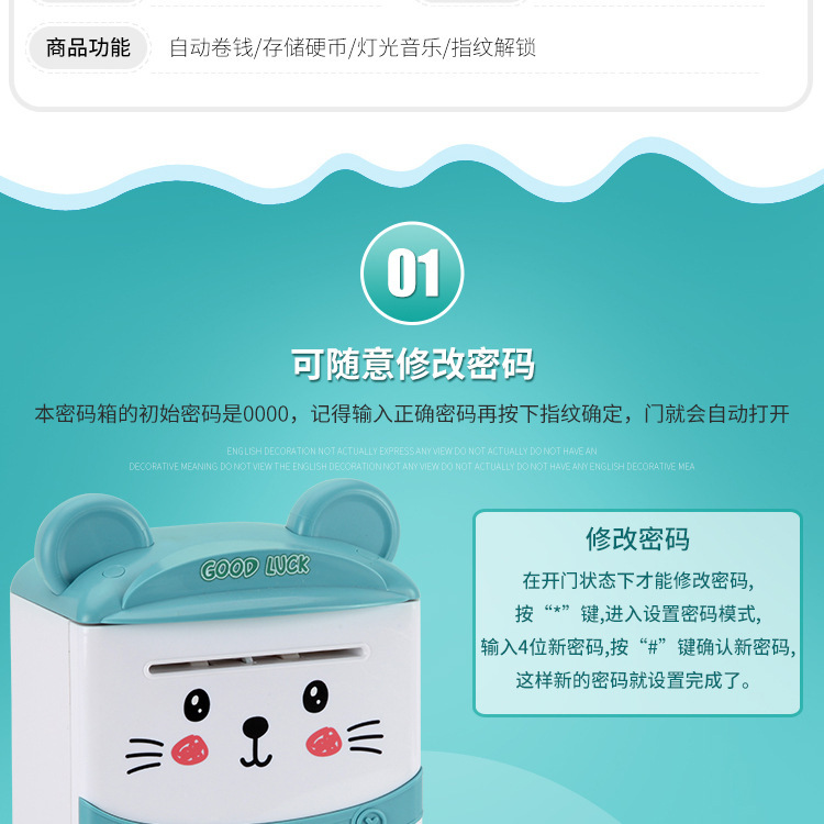 鼠宝储钱罐详情_04.jpg