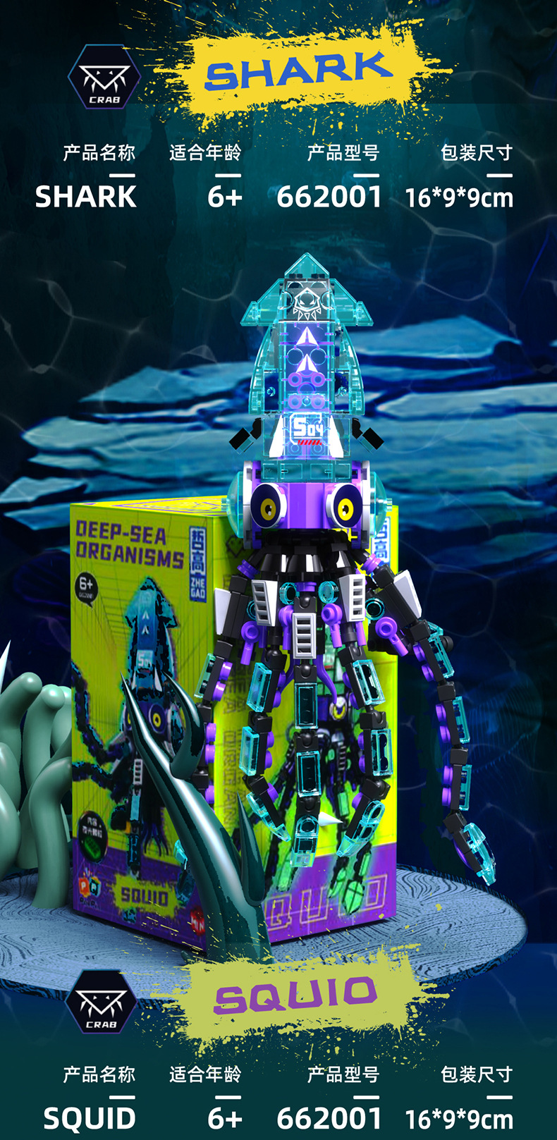 深海生物详情图_11.jpg