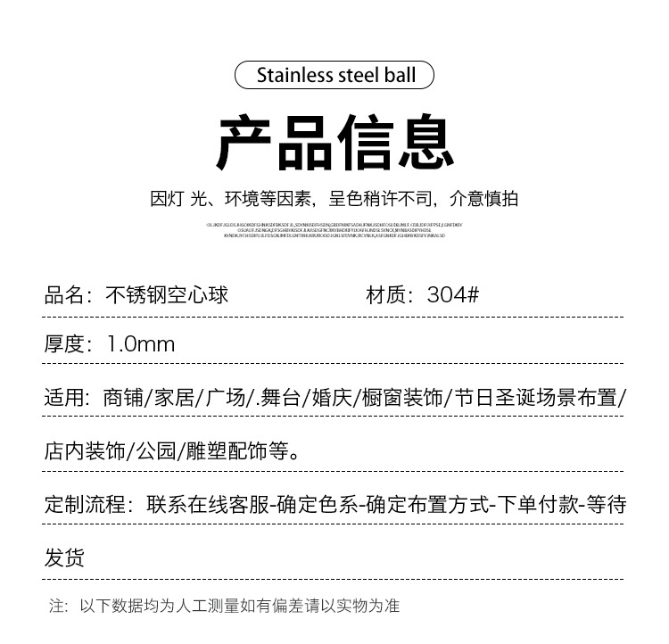 加厚304本色球详情(1mm)_11.jpg