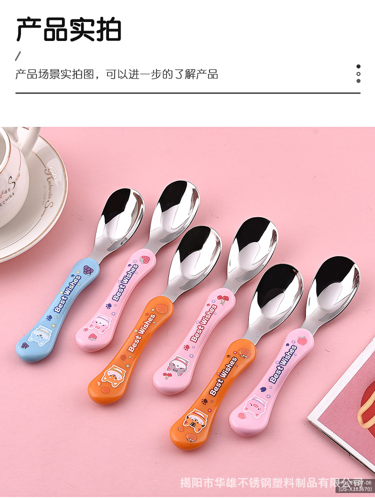 儿童勺_08.jpg