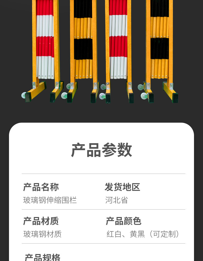 伸缩围栏