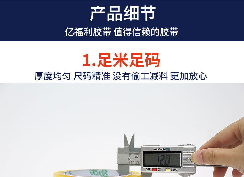 透明胶带