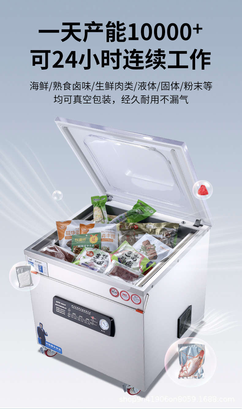 长存真空机(改)_09.jpg