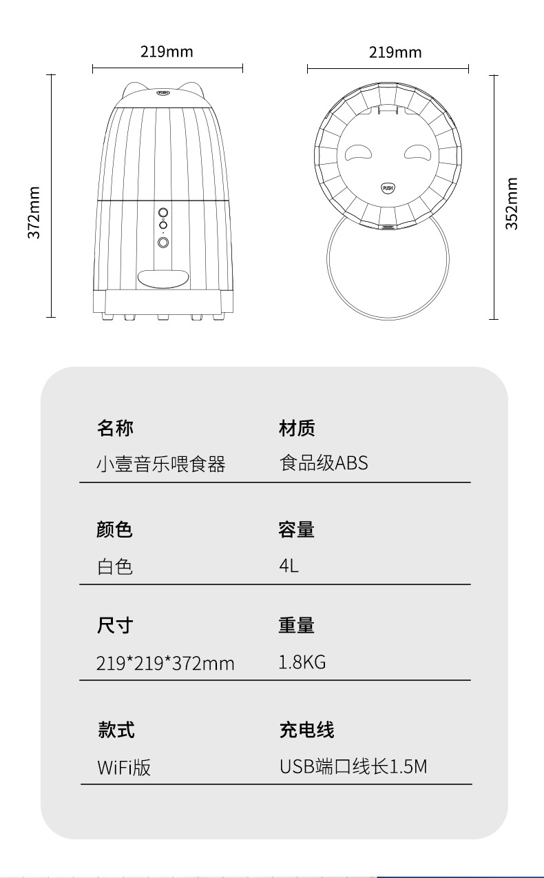 音乐喂食器中文_01