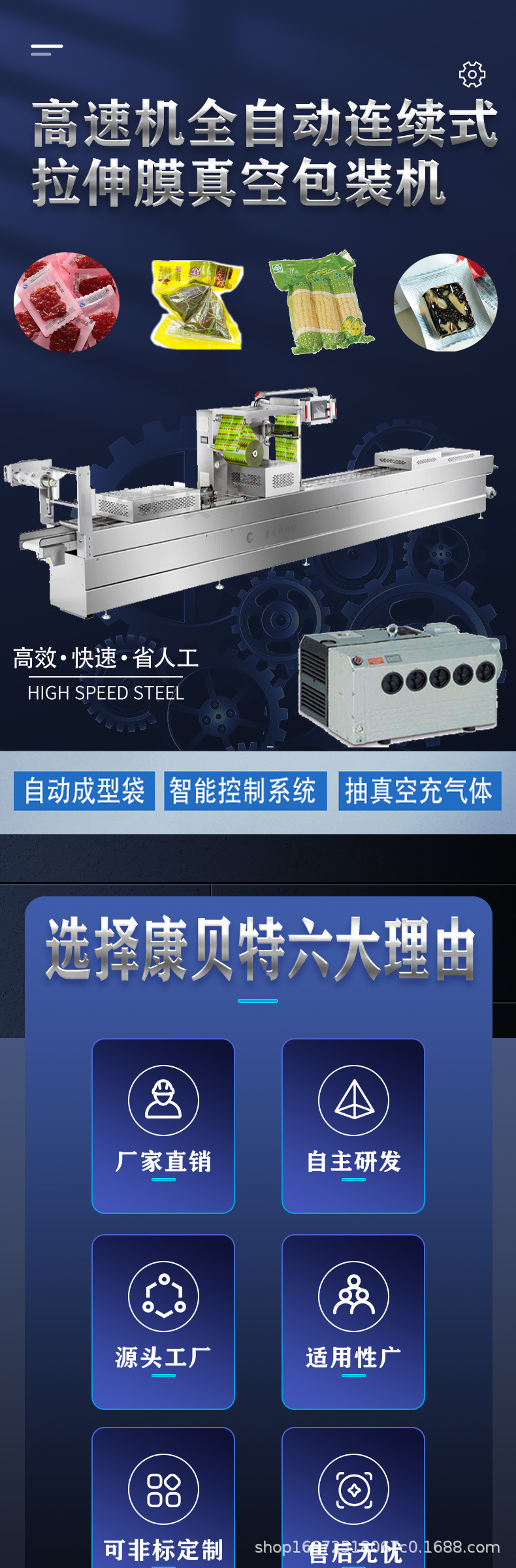 325拉伸膜包装机详情页_01