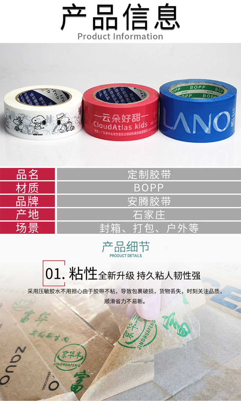 胶带定做_05.jpg