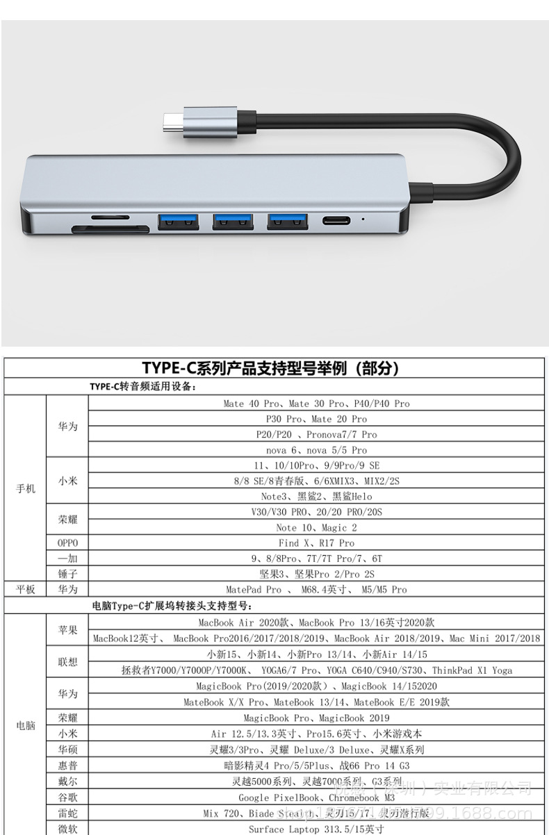七合一拓展坞_12.jpg
