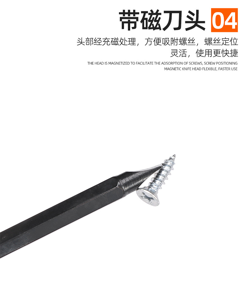 套详情-螺丝刀_11.jpg