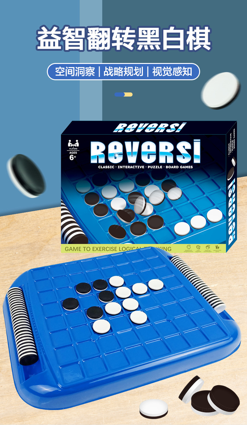 黑白棋_01.jpg