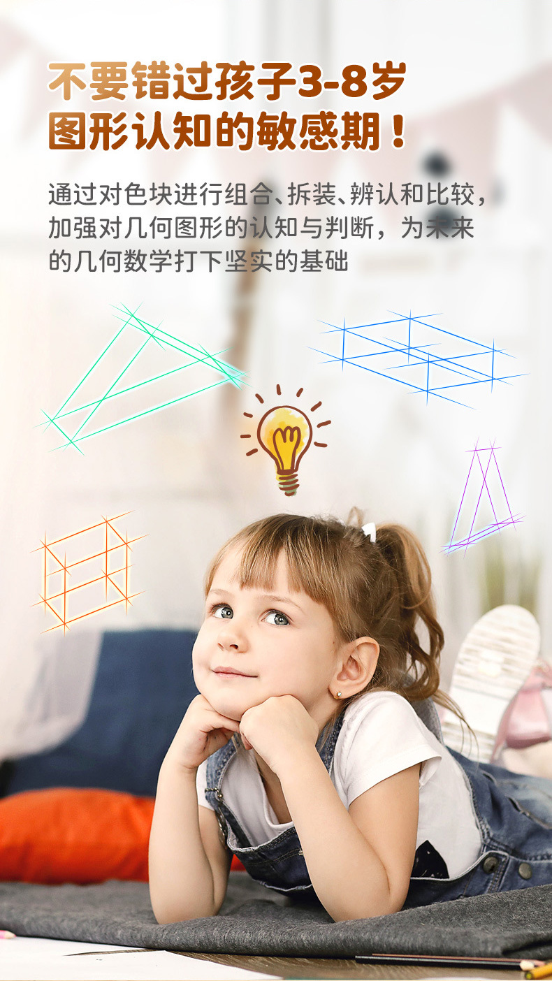 奇艺3D七巧板 (11).jpg