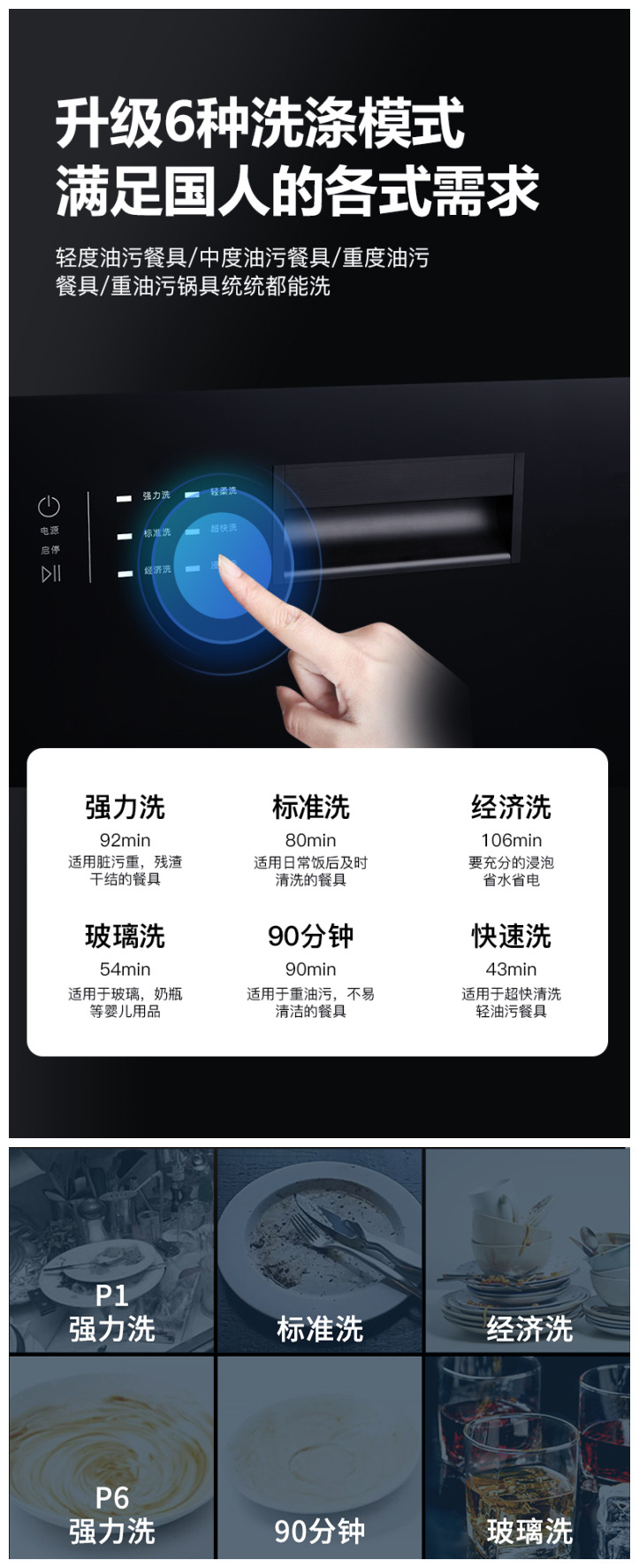 洗碗机_08.jpg