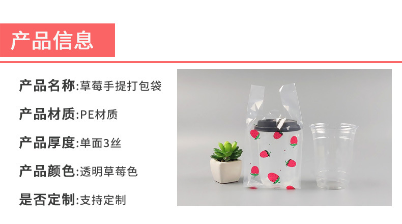 草莓打包袋_05.jpg
