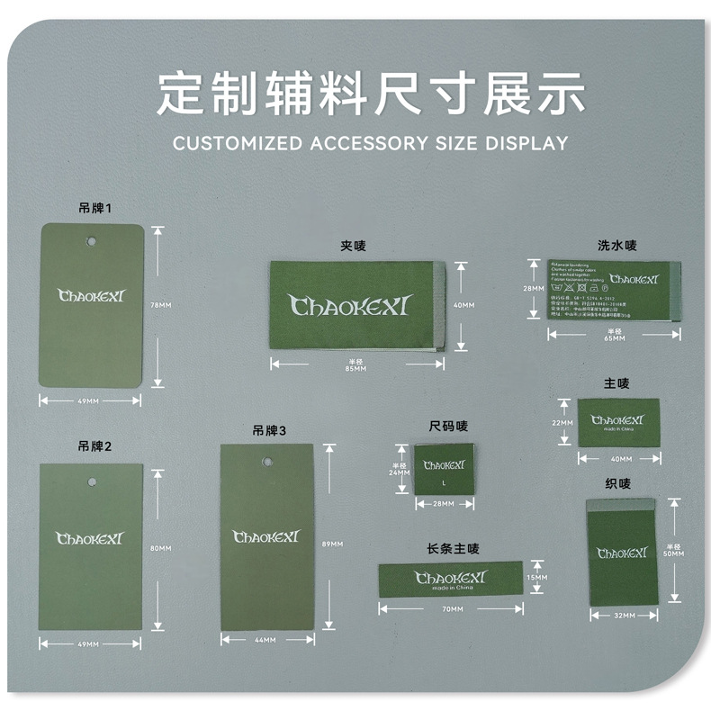 辅料尺寸-790.jpg