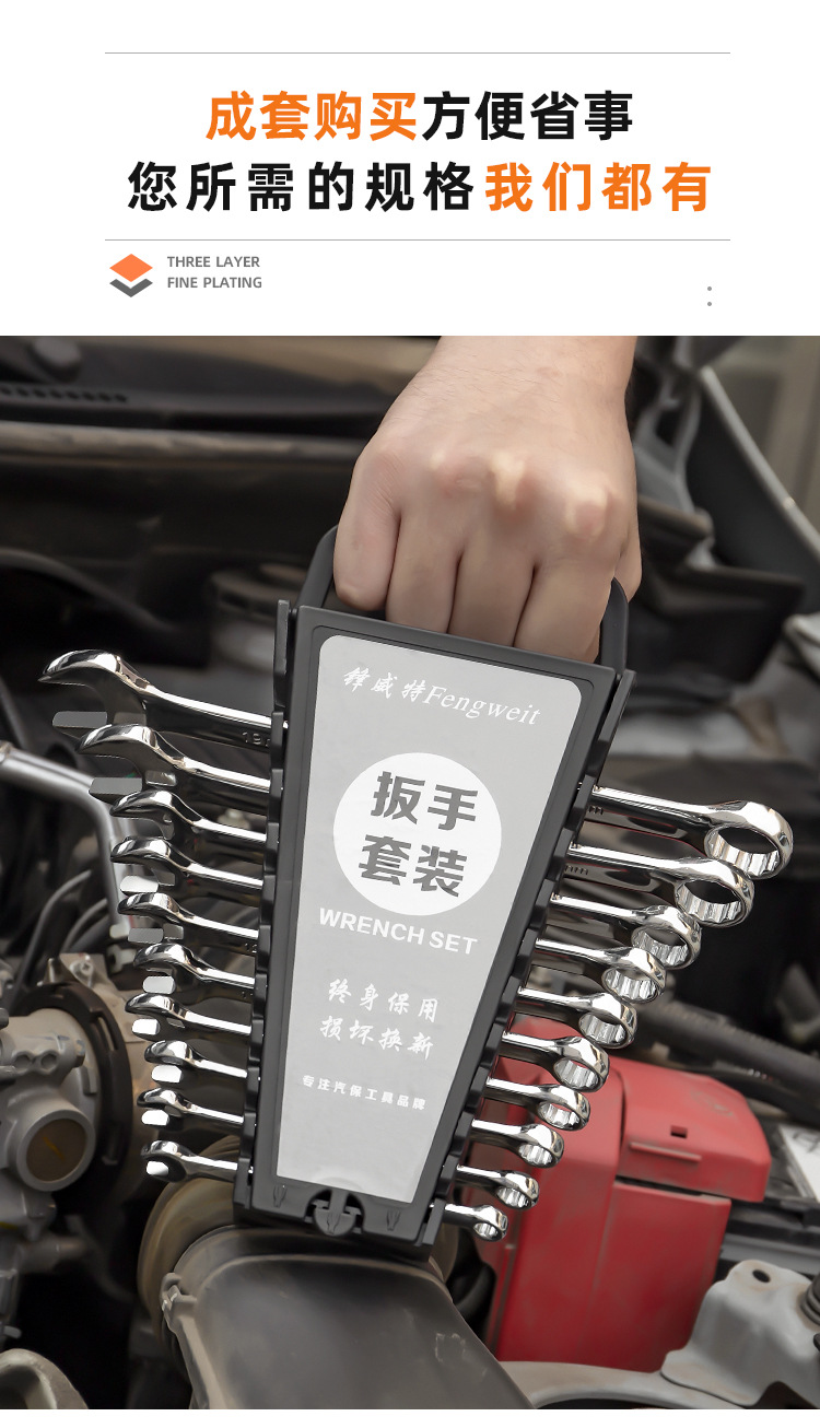 两用塑架扳手套装_06.jpg