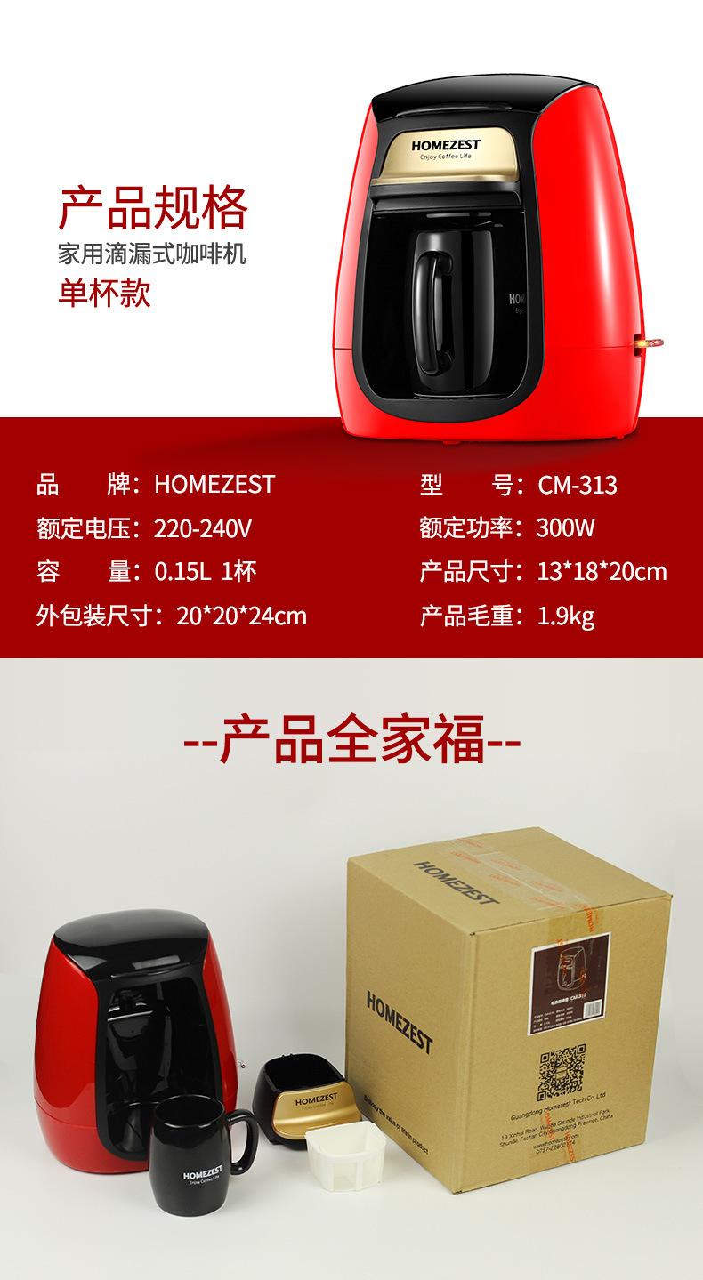 迷你单杯咖啡机详情13.jpg
