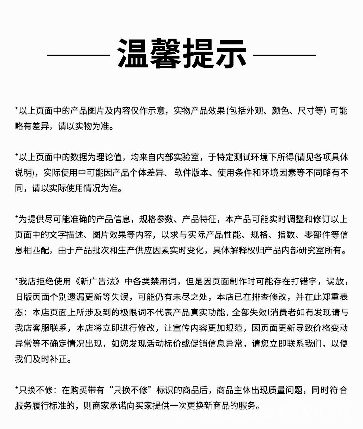 温馨提示.jpg