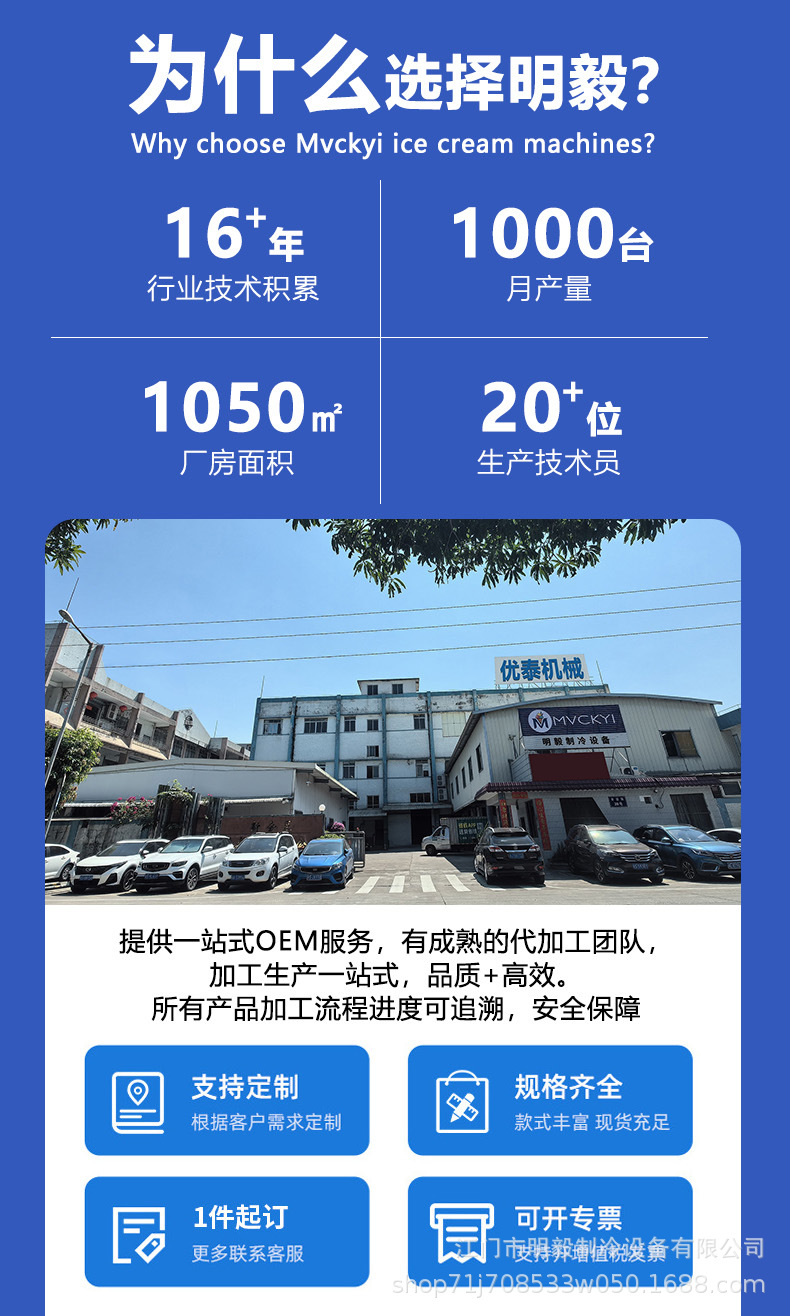 15 为什么选择明毅.jpg