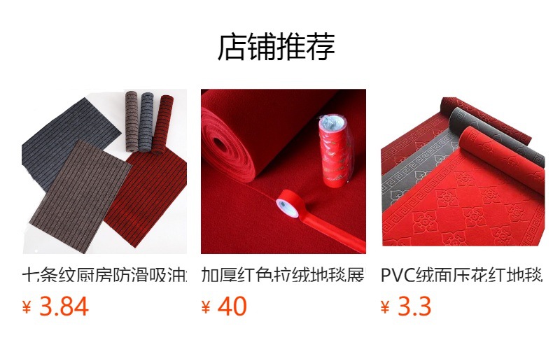 预览状态下无法点击,发布后,可点击跳转到对应的商品页面