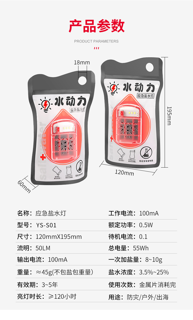 详情页定板_08
