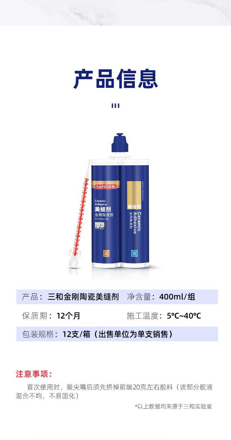 金刚美缝剂_15.jpg