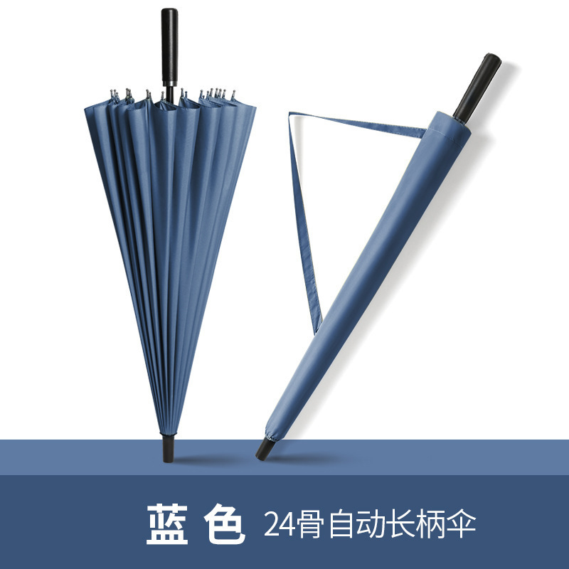 自动24骨-藏青色