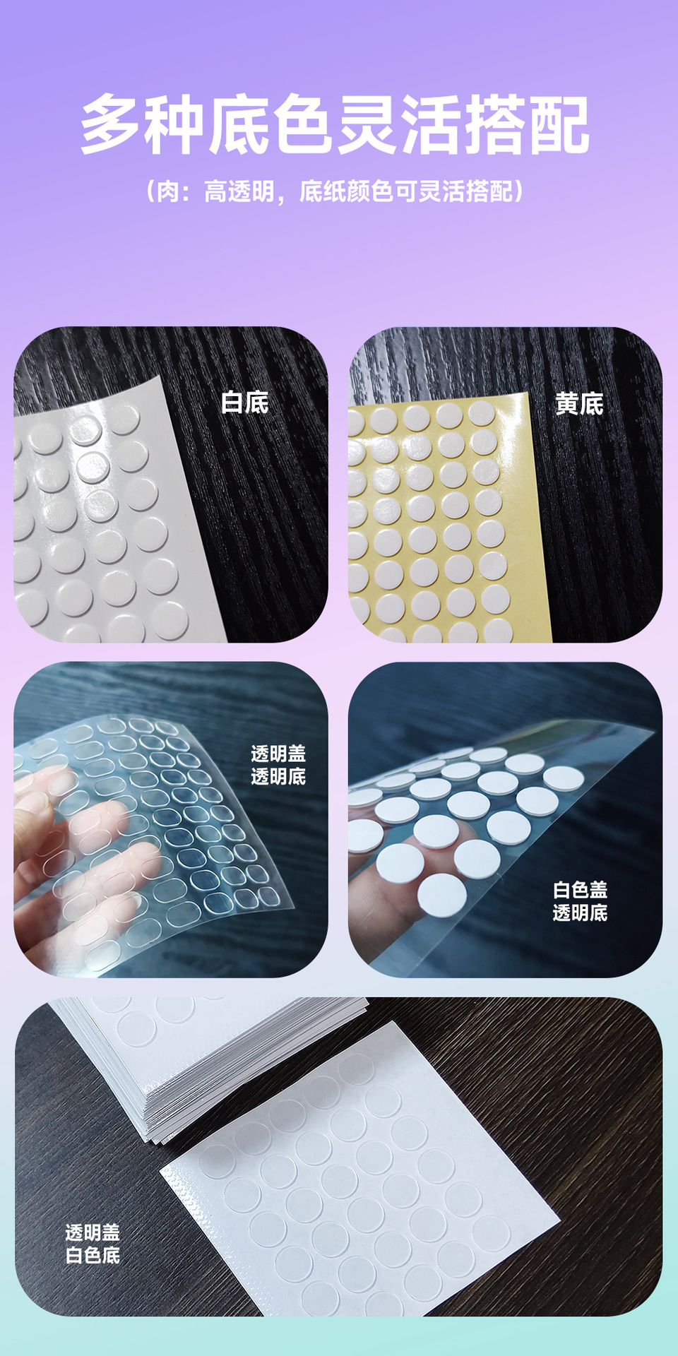 04亚克力-详情底色集合