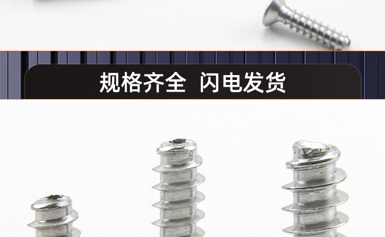 镀镍十字沉头平尾自攻螺丝_03_19.jpg