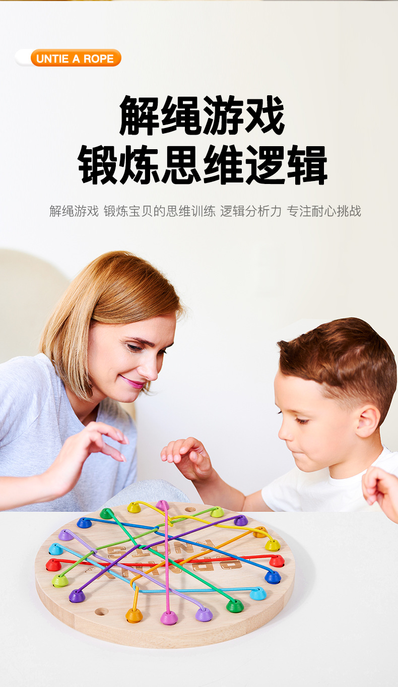解绳大挑战_02.jpg
