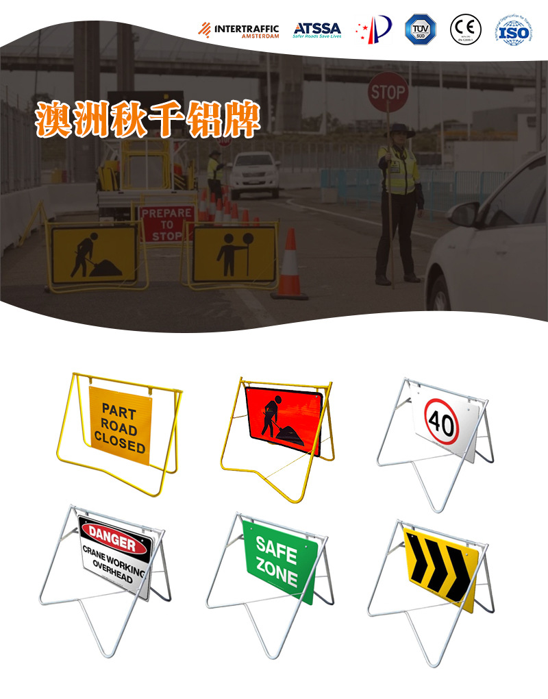 新品澳洲秋千铝牌-组合图