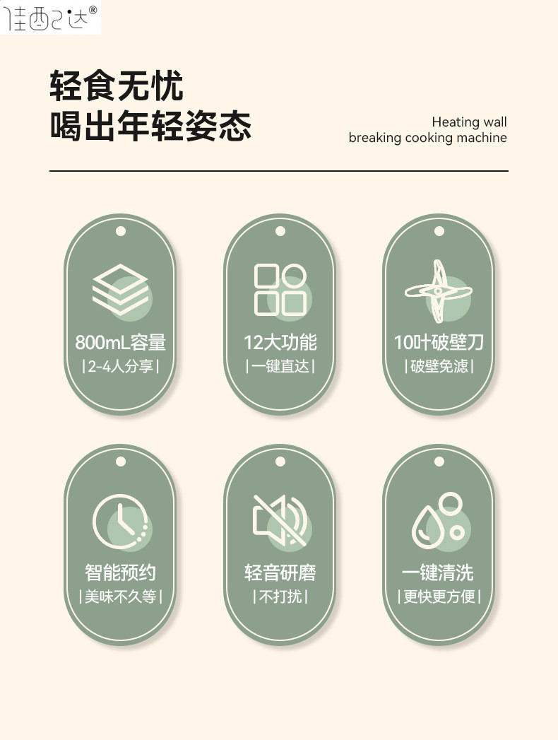 826V绿色详情页1-更新_02