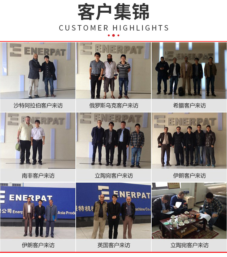 客户集锦.jpg