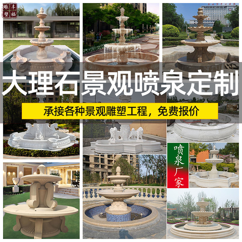 石雕景观喷泉厂家