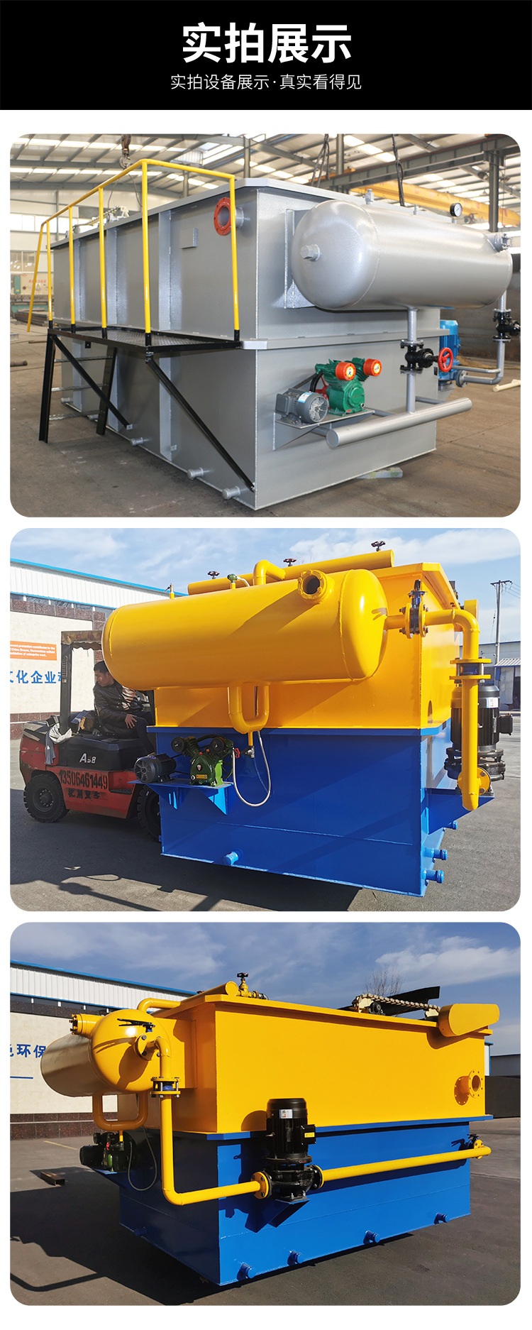 溶气气浮机分解_04