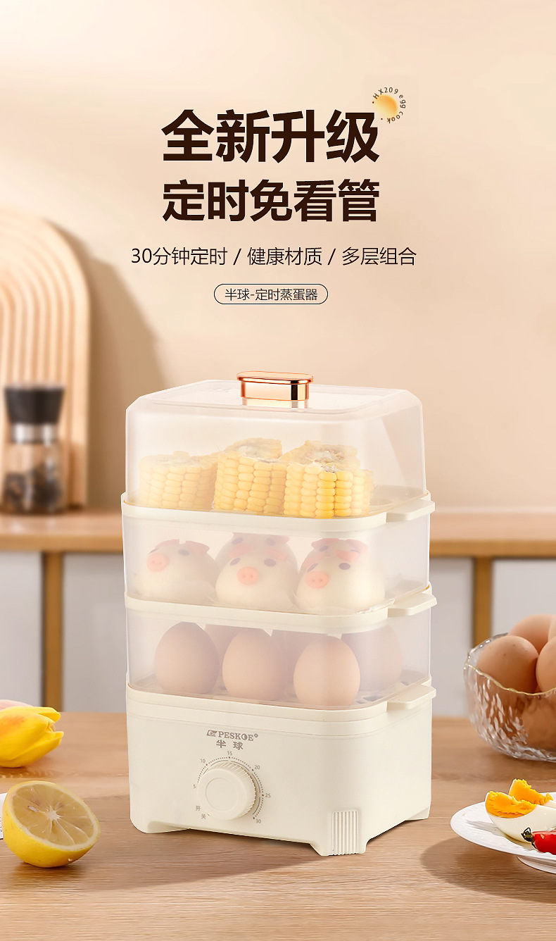 定时蒸蛋器_01.jpg