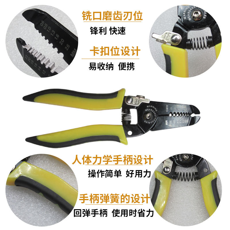 C50001黑黄柄7021剥线钳2