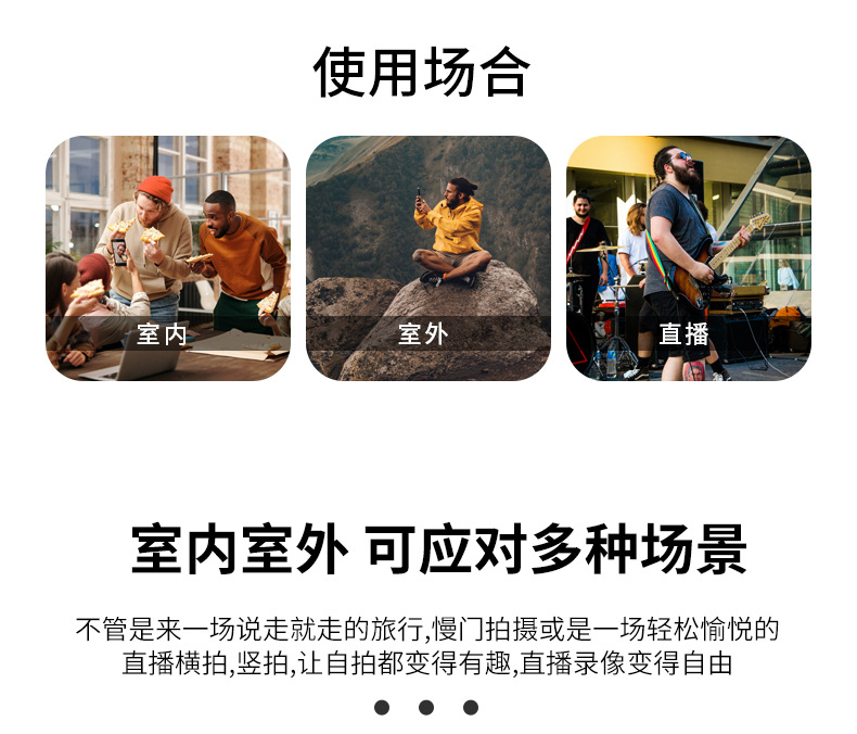 蓝牙遥控自拍杆