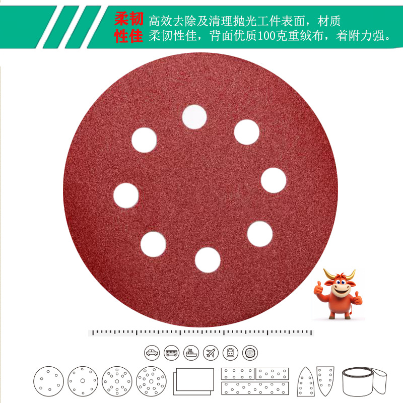 5寸8孔共用主图3