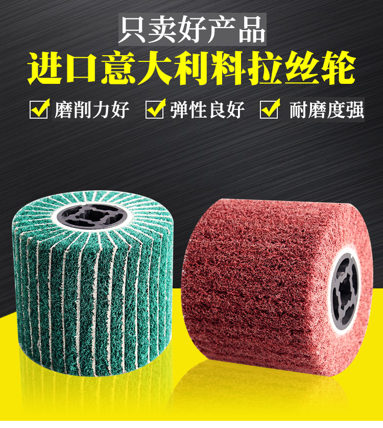 黄芯拉丝轮主图11