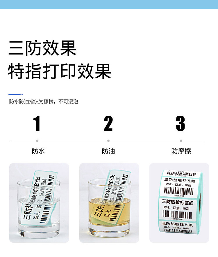 热敏_09.jpg