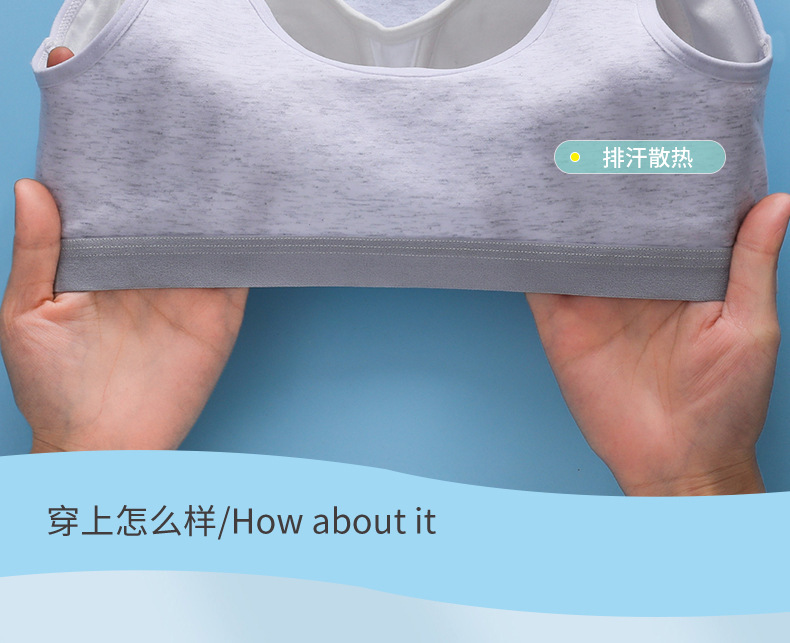 发育期内衣少女高中生运动薄款初中夏季背心式防下垂定型无痕文胸
