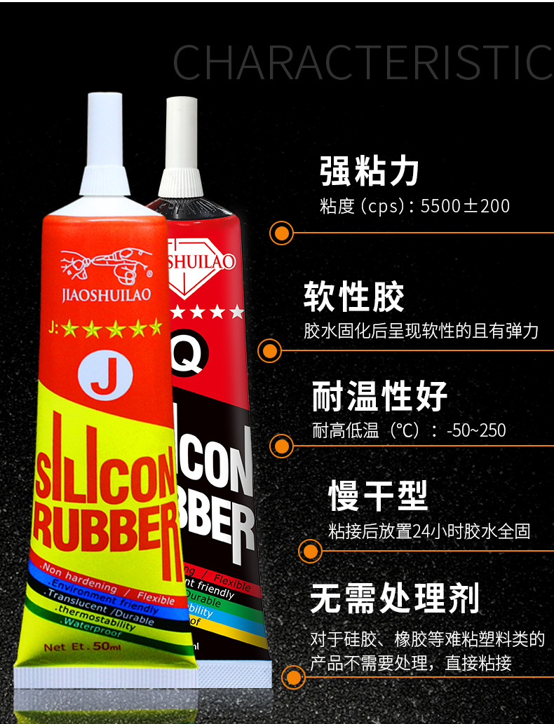 软性--硅胶_03.jpg